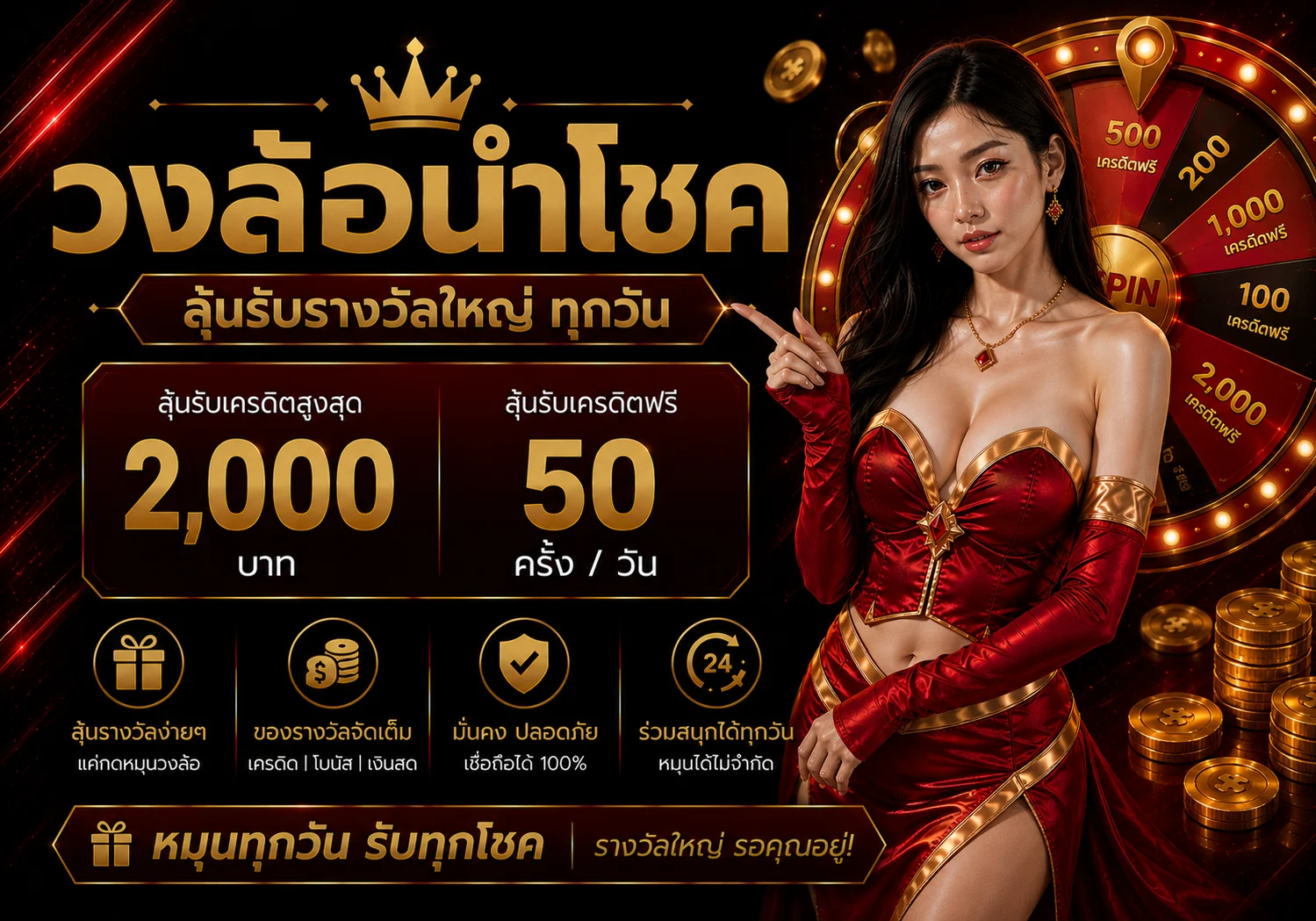 กำลังมาแรง bkx678
