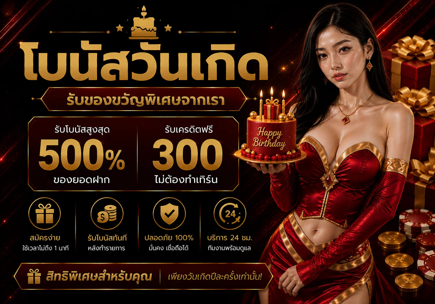 กำลังมาแรง bkx678