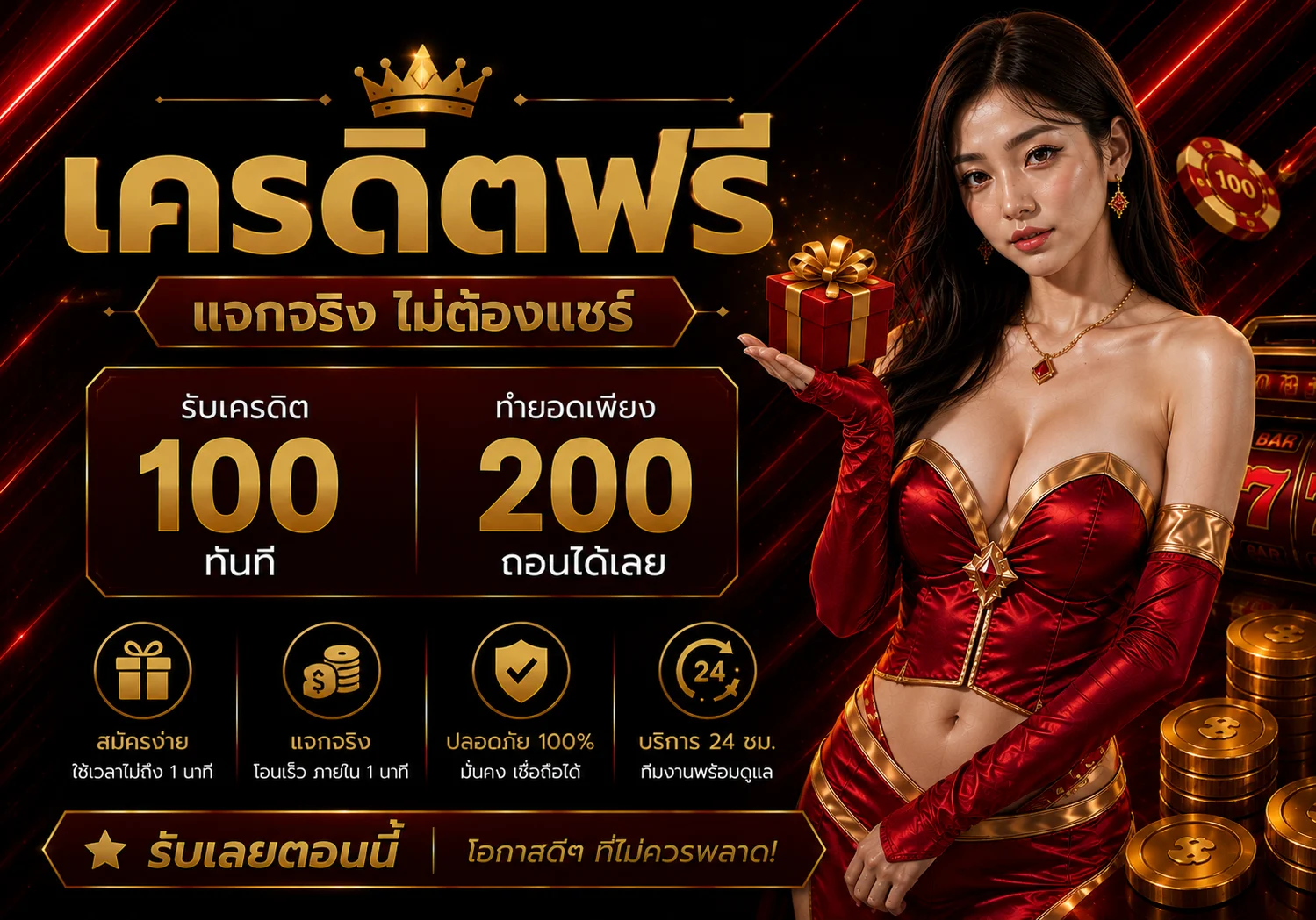 กำลังมาแรง bkx678